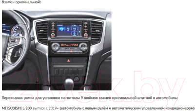 Переходная рамка Incar RMS-FC947