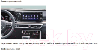 Переходная рамка Incar RKIA-FC652