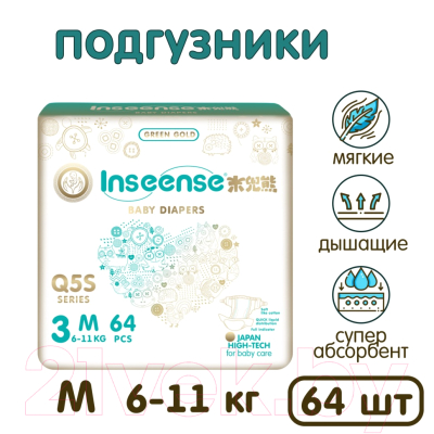 Подгузники детские Inseense Q5S M 6-11 кг / Ins72751