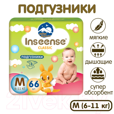 Подгузники детские Inseense Classic Plus M 6-11 кг / InsCM66Lime