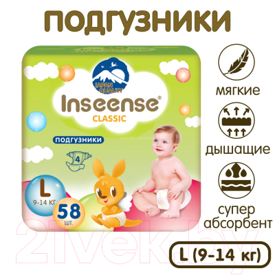 Подгузники детские Inseense Classic Plus L 9-14 кг / InsCL58Lime