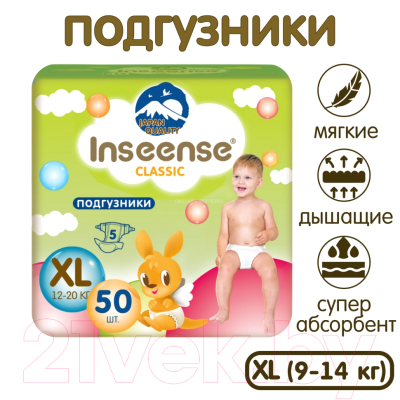 Подгузники детские Inseense Classic Plus XL 12-20 кг / InsCXL50Lime