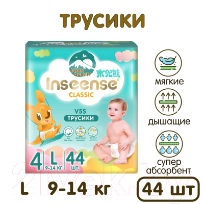 Подгузники-трусики детские Inseense Classic V5S L 9-14 кг / InsCV5SL44Emer