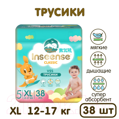 Подгузники-трусики детские Inseense Classic V5S XL 12-17 кг / InsCV5SXL38Emer