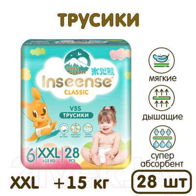 Подгузники-трусики детские Inseense Classic V5S XXL 15+ кг / InsCV5SXXL28Emer