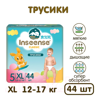 Подгузники-трусики детские Inseense Classic XL 12-17 кг / InsCXL44Blue