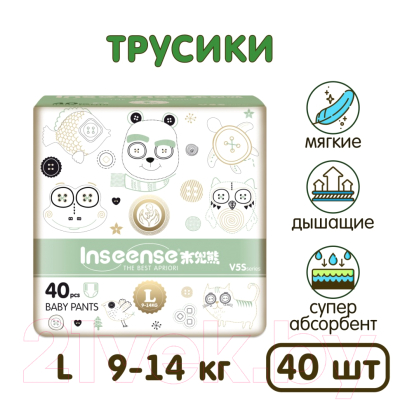 Подгузники-трусики детские Inseense V5S L 9-14кг / Ins40green