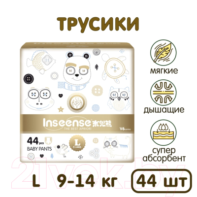 Подгузники-трусики детские Inseense Супертонкие V6 L 9-14 кг / Ins44gold