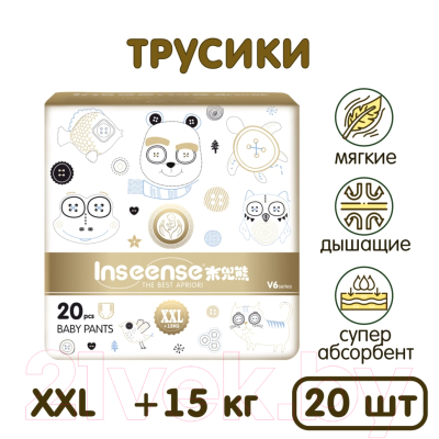 Подгузники-трусики детские Inseense Супертонкие V6 XXL 15+кг / Ins20gold