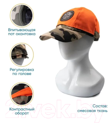 Бейсболка для охоты и рыбалки Сибирский Следопыт Сигнал PF-CAP15