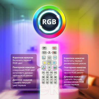 Люстра Citilux Дуэт смарт CL719A700