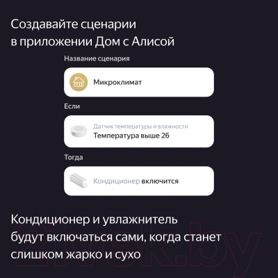 Датчик влажности и температуры Яндекс YNDX-00523