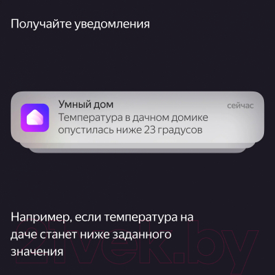 Датчик влажности и температуры Яндекс YNDX-00523