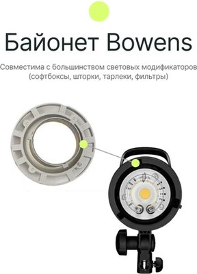 Вспышка студийная RayLab Rossa RS-400