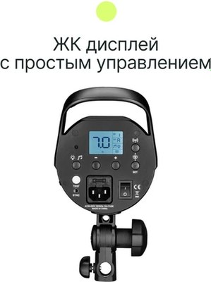 Вспышка студийная RayLab Rossa RS-400