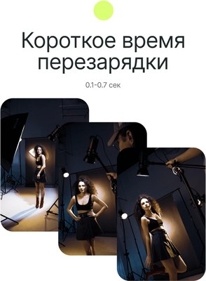 Вспышка студийная RayLab Rossa RS-400