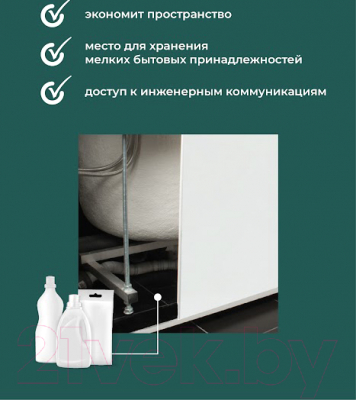 Экран для ванны Comfort Alumin Group Белый лак 150x50