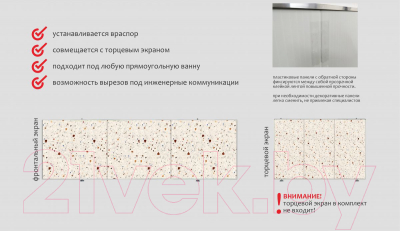 Экран для ванны Comfort Alumin Group Конфетти 3D 120x50