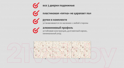 Экран для ванны Comfort Alumin Group Конфетти 3D 120x50