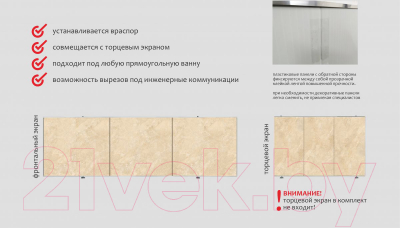 Экран для ванны Comfort Alumin Group Сахара 3D 120x50