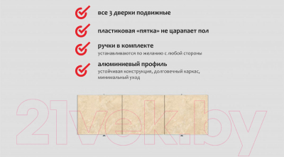 Экран для ванны Comfort Alumin Group Сахара 3D 120x50