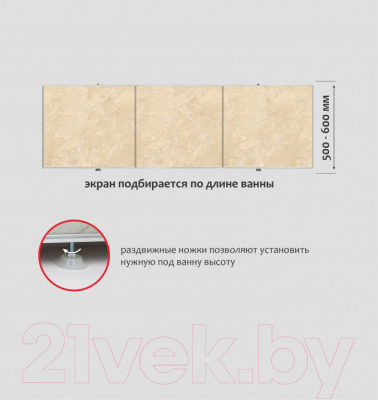 Экран для ванны Comfort Alumin Group Сахара 3D 120x50