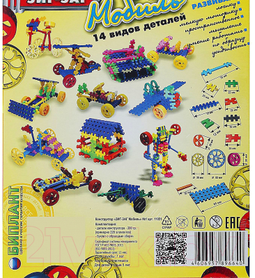 Конструктор Биплант Зиг-Заг мобиль / 1200454