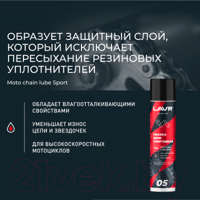 Смазка техническая Lavr Ln7715