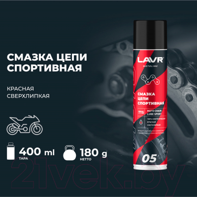 Смазка техническая Lavr Ln7715