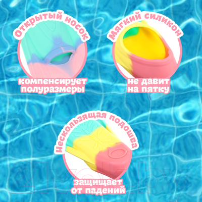 Ласты Onlytop 9446676