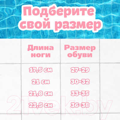Ласты Onlytop 9446677