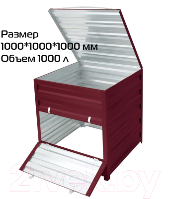 Компостер Формула качества Оцинкованный с крышкой 1000x1000x1000 R3005C (винно-красный)