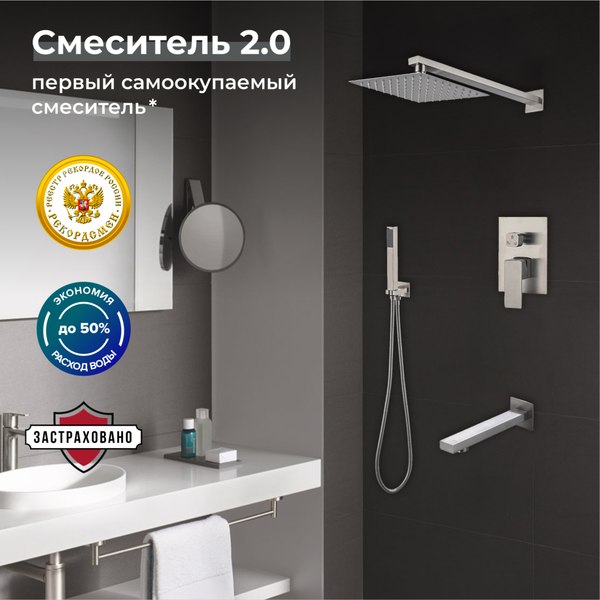 Душевая система со смесителем РМС SUS129-2S