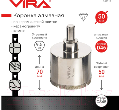 Коронка Vira 559517