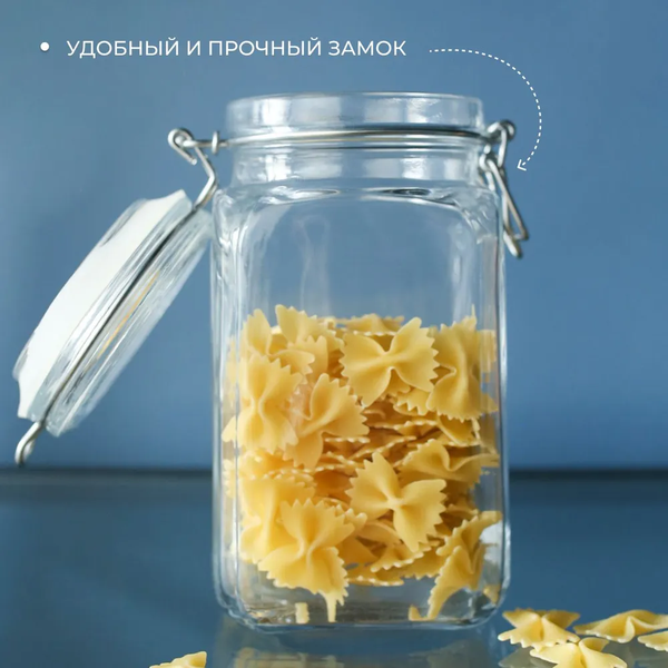 Емкость для хранения Pasabahce Kremlin 97628 SL