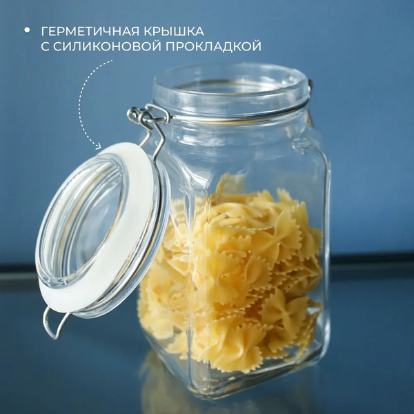 Емкость для хранения Pasabahce Kremlin 97628 SL