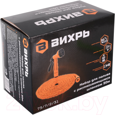 Набор поливочный Вихрь 73/7/2/31