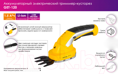 Кусторез аккумуляторный Huter GET-120 (70/1/41)