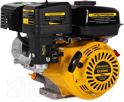 Двигатель бензиновый Champion G130HK