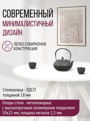 Обеденный стол Millwood Олесунн D900 18мм (белый/металл белый)