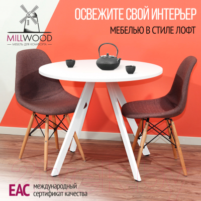 Обеденный стол Millwood Олесунн D900 18мм (белый/металл белый)