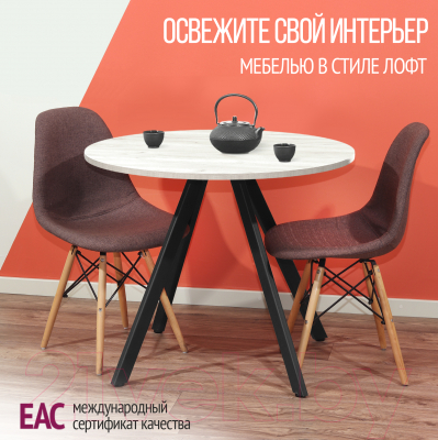 Обеденный стол Millwood Олесунн D1000 18мм (дуб белый Craft/металл черный)