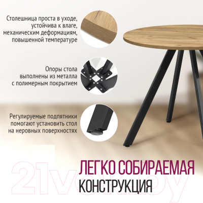 Обеденный стол Millwood Олесунн D1000 18мм (дуб золотой Craft/металл черный)