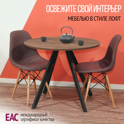 Обеденный стол Millwood Олесунн D1000 18мм (дуб табачный Craft/металл черный)