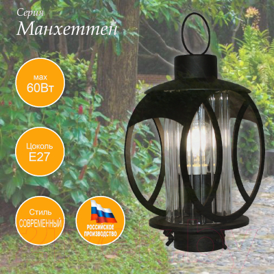 Бра уличное Элетех Манхеттен НТУ 01-100-001 / 1030480548