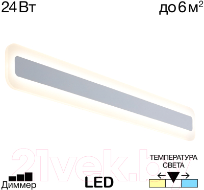 Бра Citilux Тринити CL238560