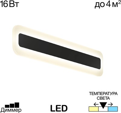 Бра Citilux Тринити CL238541 