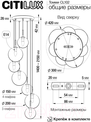 Люстра Citilux Томми CL102070