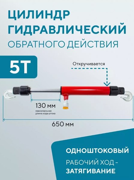 Цилиндр гидравлический Forsage F-0205