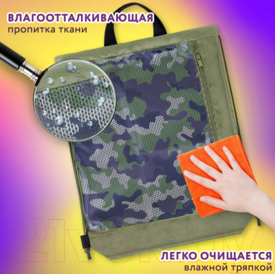 Мешок для обуви Юнландия Camo Mode / 271613